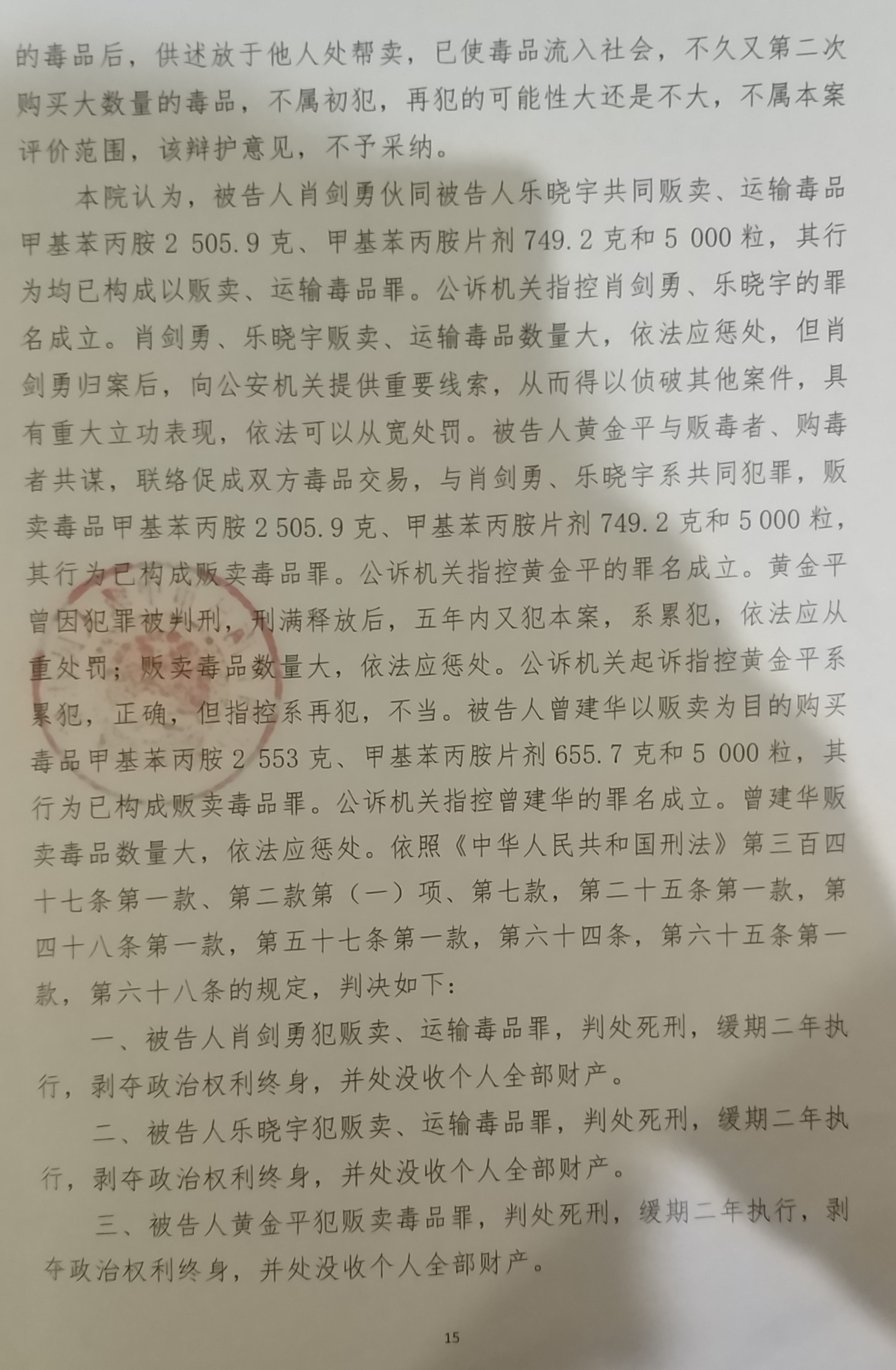 江西南昌乐某贩毒数量巨大，徐浩律师辩护结果保命。