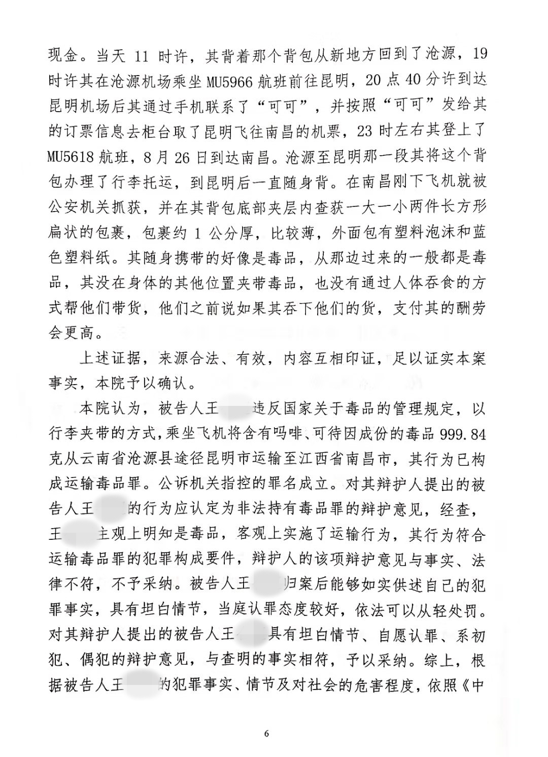 徐浩律师代理运输毒品近1000g当事人获判有期徒刑